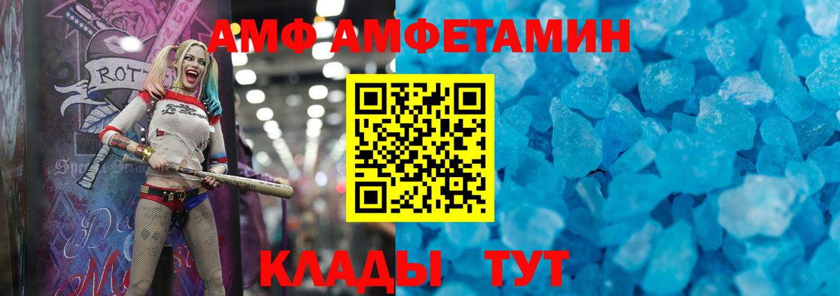 Амфетамин 98%  Вход с VPN  Краснодар 