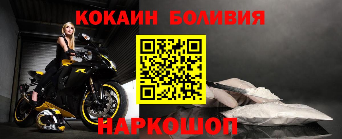 Кокаин Эквадор Краснодар
