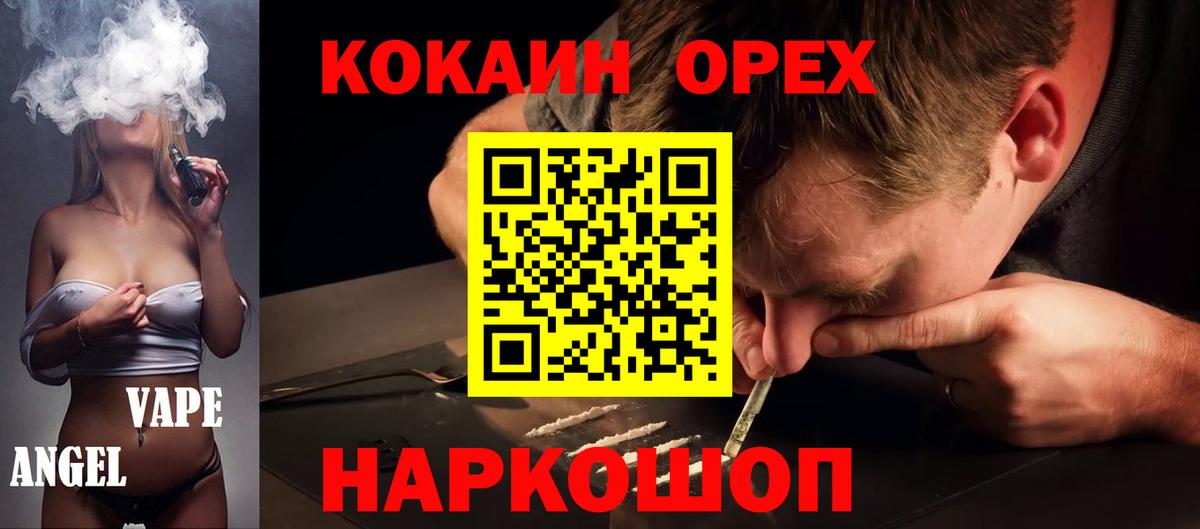 Краснодар  Cocaine Боливия  Вход с VPN  КОКАИН VHQ 