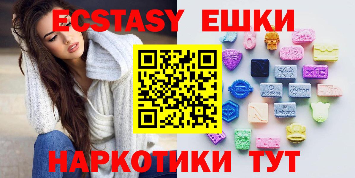 ЭКСТАЗИ MDMA Краснодар