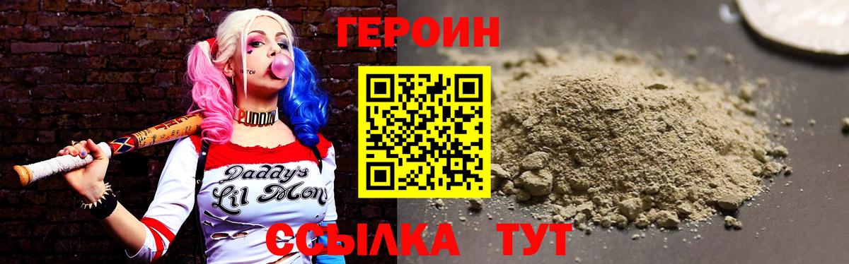 Героин  ГЕРОИН афганец  Вход с VPN  Краснодар 