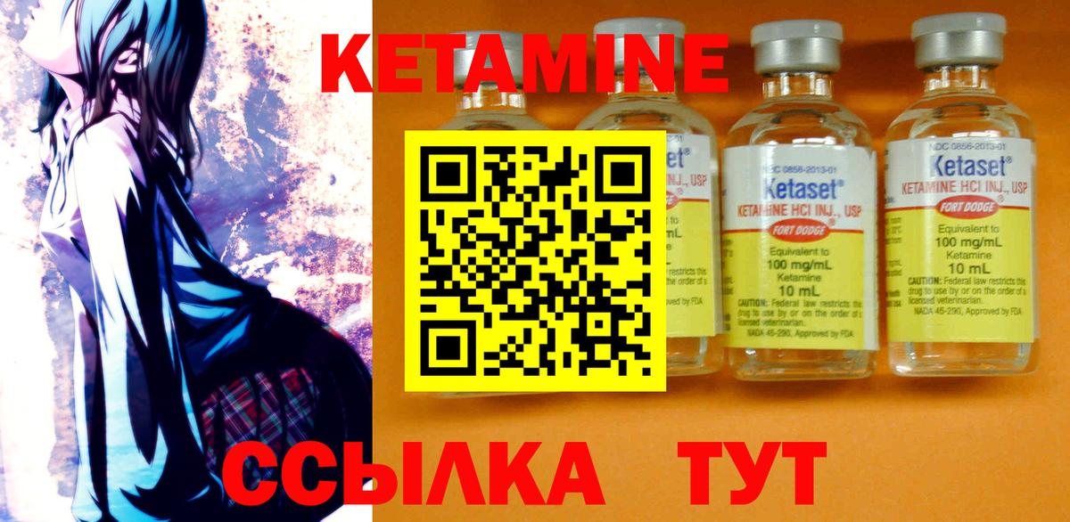 Краснодар  Кетамин VHQ  КЕТАМИН ketamine  Вход с VPN 