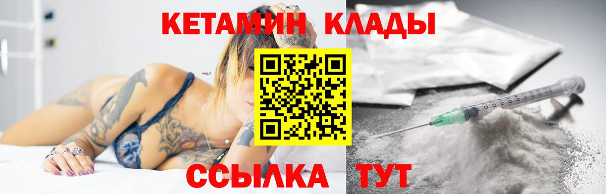 КЕТАМИН VHQ Краснодар