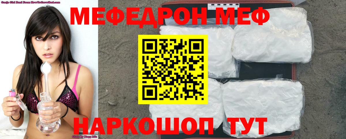 МЯУ-МЯУ VHQ  МЯУ-МЯУ  МЕФ мука  Краснодар  Вход с VPN 