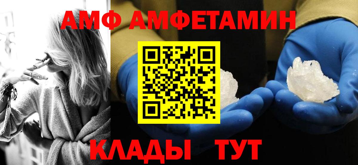 Краснодар  Метамфетамин винт  Вход с VPN  Метамфетамин винт 