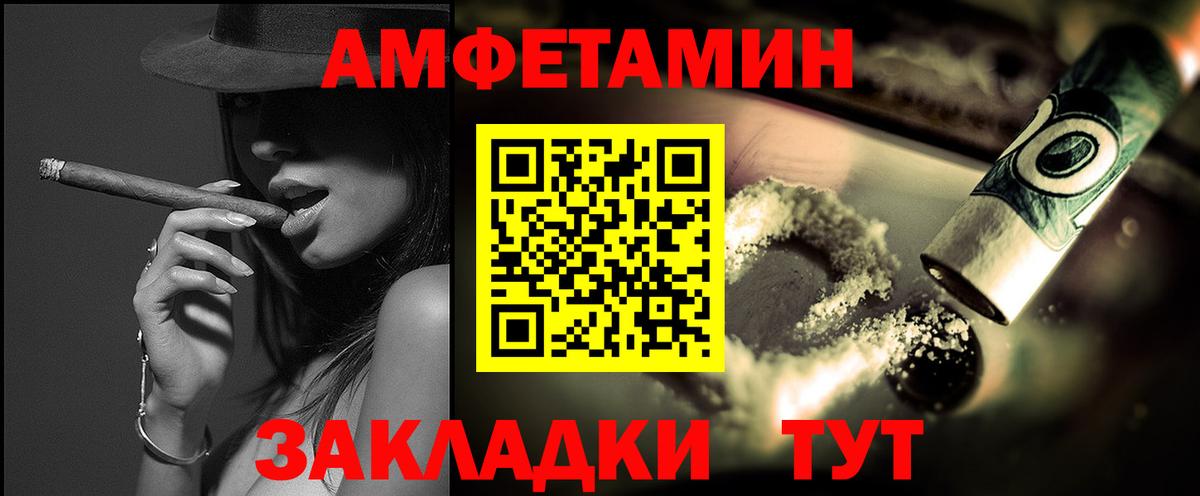 МЕТАМФЕТАМИН пудра Краснодар