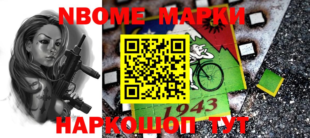 Краснодар  Марки 25I-NBOMe  Вход с VPN  Марки N-bome 1,5мг 