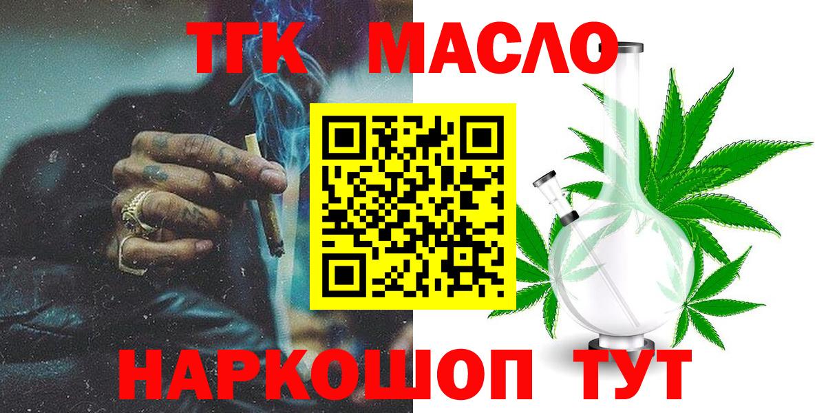 Краснодар  ТГК вейп с тгк  Вход с VPN 